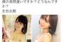【過激画像】元HKT菅本裕子さん「とあるセクシー女優さんに激似すぎるとマネージャーさんから爆笑されてるなう」