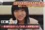 郡山市の中学2年生・佐藤愛さん（13）が家出後、先月から行方不明に（画像） … JR東京駅近く八重洲ブックセンターの女子トイレ内で、携帯電話が水没した状態で見つかる