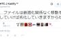 ソフトバンクアンチ「PC上でもファイルは移動を繰り返せば劣化するから(ｷﾘｯ」←アホすぎワロタｗｗｗ