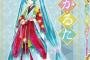 「初音ミク かるたCD付」予約開始！ミク・リン＆レン・巡音ルカ・MEIKO・KAITO が歌い上げるCD付きかるた