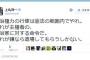 【ブサヨ悲報】上から目線で自民党をｄｉｓりまくる朝日記者に「安保法制は自民の公約で選挙で３度とも大勝してる」と言った結果→イミフなつぶやきをして敗走ｗｗｗｗ