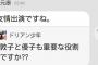 【AKB48】オタ「敦子と優子も重要な役割ですか??」→秋元康「友情出演ですね。」【マジすか学園5】【前田敦子/大島優子】