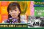 僕らが考える夜「今回のテーマはスクープの裏側！出演HKT48指原莉乃、AKB48渡辺麻友、島崎遥香、峯岸みなみ、阿部マリア、島田晴香、土田晃之」の感想【キャプチャ画像あり】