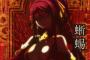 【乱歩奇譚 Game of Laplace】4話感想 とりあえず四話で主要キャラは全員登場って感じかな