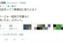 吉本芸人が『在日認定に法的措置を宣言して』裁判沙汰に突入寸前。吉本側に恐喝が成立するのではとの指摘も