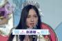 【悲報】AKBグループ初！！！今夜のSNH48第二回総選挙にて、前回1位に輝いた呉 哲晗はまさかの圏外落ち！！！