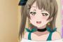 【ラブライブ！】ことりちゃんが入ったオタサーにありがちなこと