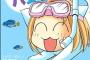 【(^_^)/~】「鬼を撒いて川を渡れば」