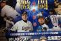 【悲報】オリックス－ハム戦のポスターがヤバイ