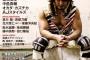 プロレス専門誌では絶対に読めないコンテンツ満載！ 『別冊カドカワ 総力特集 新日本プロレス』刊行