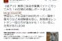 【驚愕】 除染作業員バイト、ホワイトすぎわろたｗｗｗｗｗｗｗｗｗｗｗｗww 