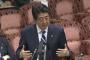 【安保法案】安倍首相「国連が加盟国に認めている権利を“戦争法案”と表現するのはあたかも違法な行為をわが国が率先していると誤解されかねない極めて不適切な表現」