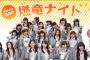 8月5日に野球中継副音声「燃竜(もえドラ)ナイト」が放送！ゲストはオリラジ藤森さん