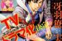 大人気漫画【エンジェル・ハート】TVドラマ化決定