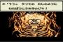 ドラクエモンスターズとかいう攻略見なきゃ配合な無理ゲーム