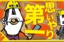「嫁と一緒に居るために大事な事」って何ですか？嫁と離れて暮らしてるが、ふとした瞬間に悲しくなる