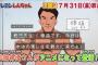 【太陽神】本日のクレヨンしんちゃんに松岡修造登場ｗｗｗ灼熱の世界へ