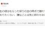 AKB48相笠萌「嫌なことは先に終わらせる派」