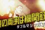 「俺の両手は機関銃」、「岸辺露伴は動かない」←こんな感じの言葉思い付く限り挙げてくれ