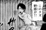 漫画・アニメ史上最高のクズ主人公って誰だ？？？？？（画像あり）