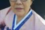 【驚愕】元慰安婦の李容洙さん「日本の謝罪で世界中の性被害の根本を打ち消すことができる」「みなさんの努力によって韓国に同様の悲劇が起きないようにしてほしい」米NYで講演