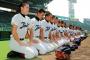 【画像】甲子園見学で鳥羽（京都）の選手がグラウンドに正座→土下座　監督「重心を低くする練習」