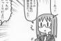 俺の誕生日をスルーされたから、嫁の誕生日もスルーする。多分、子供達もスルーする