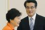 民主・岡田代表、韓国を訪問し朴槿恵と会談 … 岡田「慰安婦の苦しみを思うと政治家として恥ずかしい。安保関連法案は反対」 朴「70年談話は村山談話を踏襲すれば両国関係も未来に向かう」