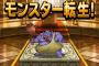 【DQMSL】新背転生は試してみた？トロルボンバーに愛着持ってる人って多かったんだね・・・訓練所はジェムを使用して10枠まで拡大できるみたいだね
