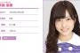 乃木坂46斉藤優里が舞台「じょしらく」期間中にデートしまくりな件