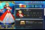 【FGO】Fate/Grand Order攻略レスまとめ