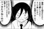 【朗報】今回のわたモテでもこっちが遂にぼっち卒業ｗｗｗｗｗ（画像あり）