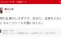 【755】 秋元康「指原は仕事しすぎ。マネに仕事を入れないようお願いした」