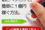 詐欺広告スレ。未だにこんなん引っかかるのいるんだろうか