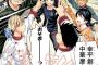 今週のソーマ、色々お粗末！！【130話】