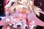 イリヤの膜ぶち破ったらクロにも同じ痛みが伝わるんだよな・・・