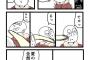 夏は冬のほうが良いと思い冬は夏のほうが良いと思うこの現象は一体なんなのか
