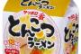 これが一番おいしい！ 「とんこつ袋ラーメン」Top10　福岡の人にはナイショやで