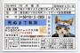 ひさしぶりに免許証確認したら