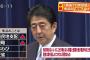 【安倍談話・ブサヨ敗北発狂３】ＴＢＳ▲、安倍首相中継をぶった切って朝鮮特集をやっていたｗｗｗｗｗｗｗｗｗｗｗｗｗｗｗ
