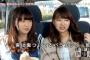 【中西智代梨】ちよりとまーちゅんってAKB48で役に立ってるの？【小笠原茉由】