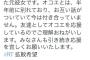 【悲報】オコエくん、あの彼女と別れていた