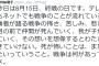 SPEED今井絵理子「戦争は何があってもダメ！今の日本はプチ戦争なら賛成みたいに見える」