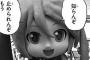 威力は２乗、ねんどろいど再販ダヨーさんが桜ダヨーさんと同時（8月26日）出撃決定