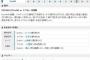 【試合結果】ヤクルト１－３横浜　比屋根のソロの1点のみ、秋吉打たれ敗戦
