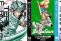 【Kindle新刊】「テラフォーマーズ」13巻、「ジョジョ8部」10巻配信＆「テラフォーマーズ」昆虫減量版が無料配信開始！