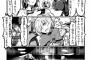 サテーさんの描いたFGOのマシュちゃんスキル（時に煙る白亜の壁）強化の話　pakoさんの描いたジークフリート
