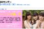 【モーニング娘。'15】尾形はーちんの初水着ｸﾙ━━━━（ﾟ∀ﾟ）━━━━!!!!