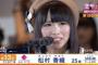 SKE松村香織「子どもがほしい」