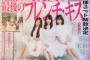 【AKB48】フレンチ・キス解散へ 10/14にアルバム発売 11/5にSSAでラストライブ開催決定！